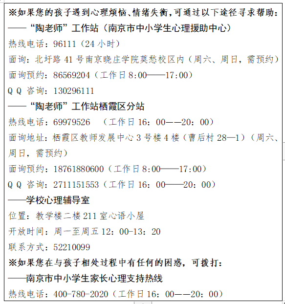 一堂战疫心理课新闻稿(11)_html_4e91836.png