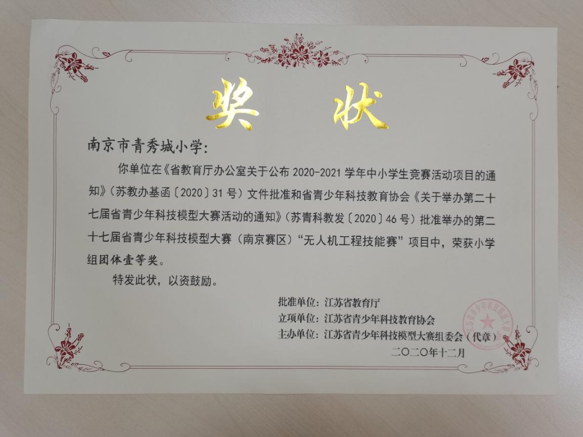 获奖新闻稿2021.3.8_html_3bdb404d.jpg