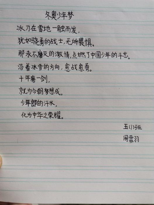 【大爱青秀】我与冬奥有个约会_html_mea4634c.jpg