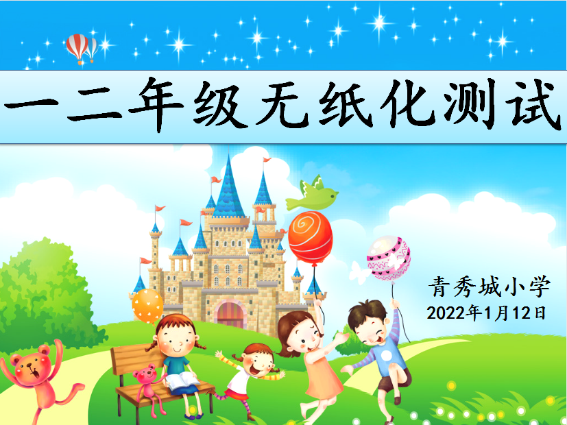 青秀城堡智夺星_html_48f9eec3.png