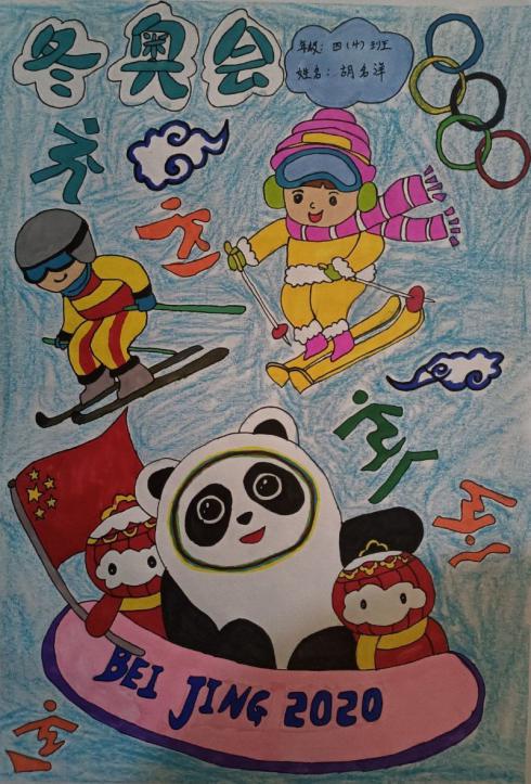 【大爱青秀】我与冬奥有个约会_html_m2f953369.jpg