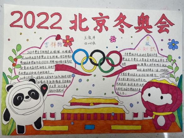 【大爱青秀】我与冬奥有个约会_html_m6dd3f825.jpg