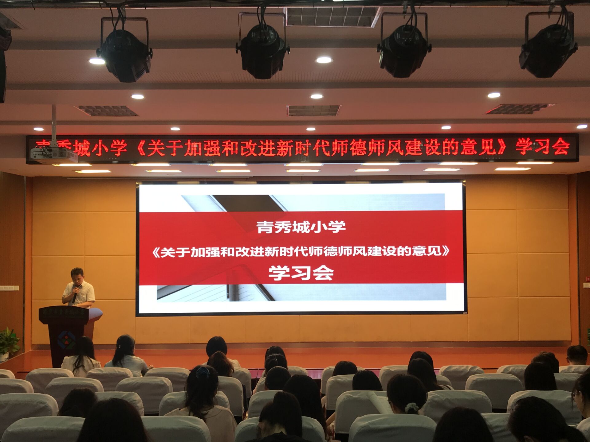 师德学习会(1)_html_m7e25f790.jpg