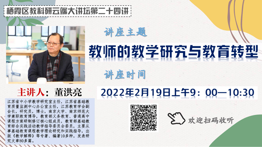 “为己之学”多发展，教育转向看“双减”_html_m5cc69411.png