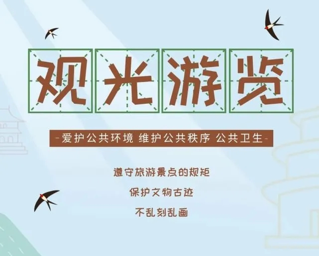 4.11春游新闻_html_3de50aa6.jpg