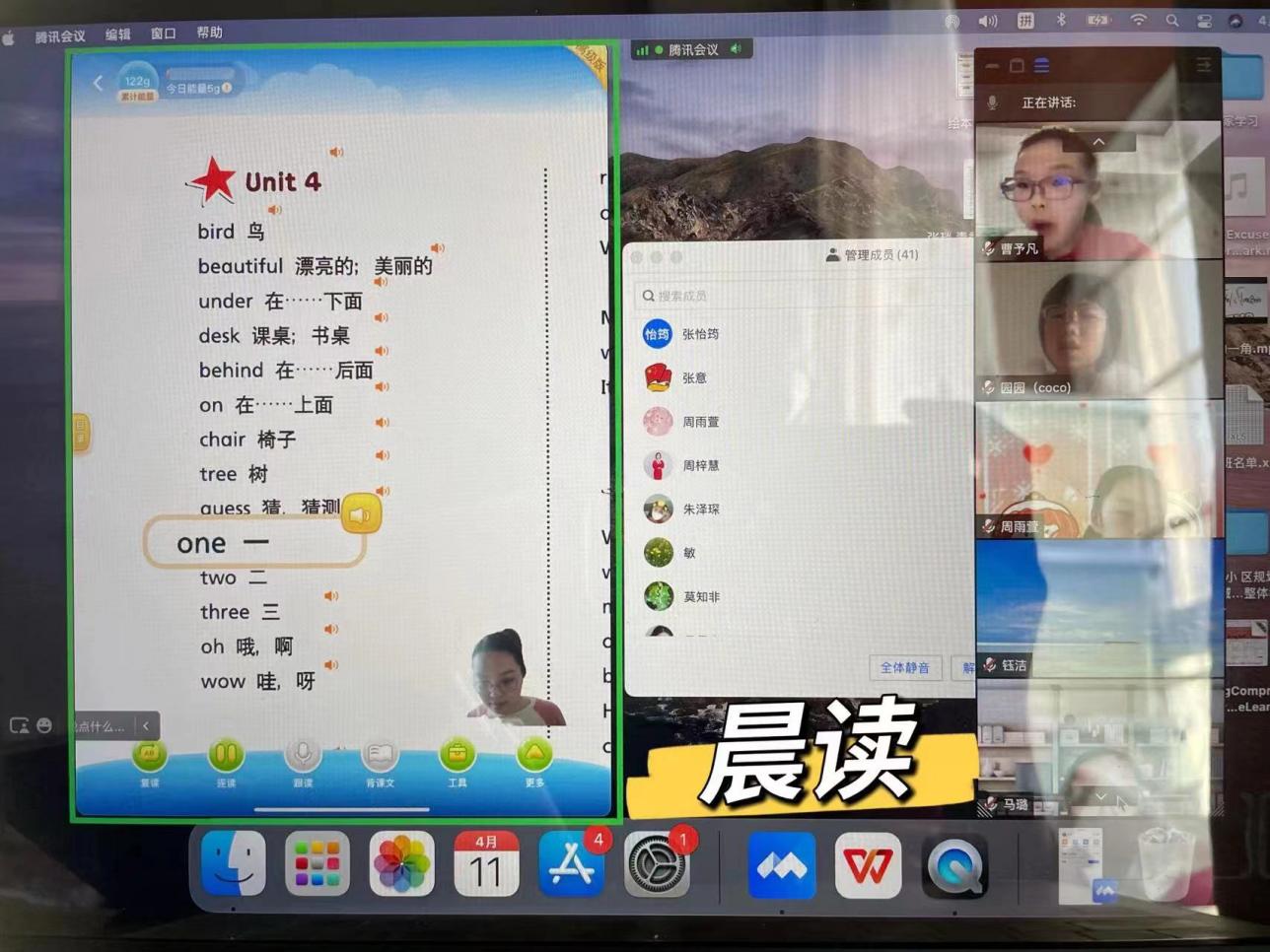 教学不打烊，云端共成长(2)_html_4af56c77.jpg