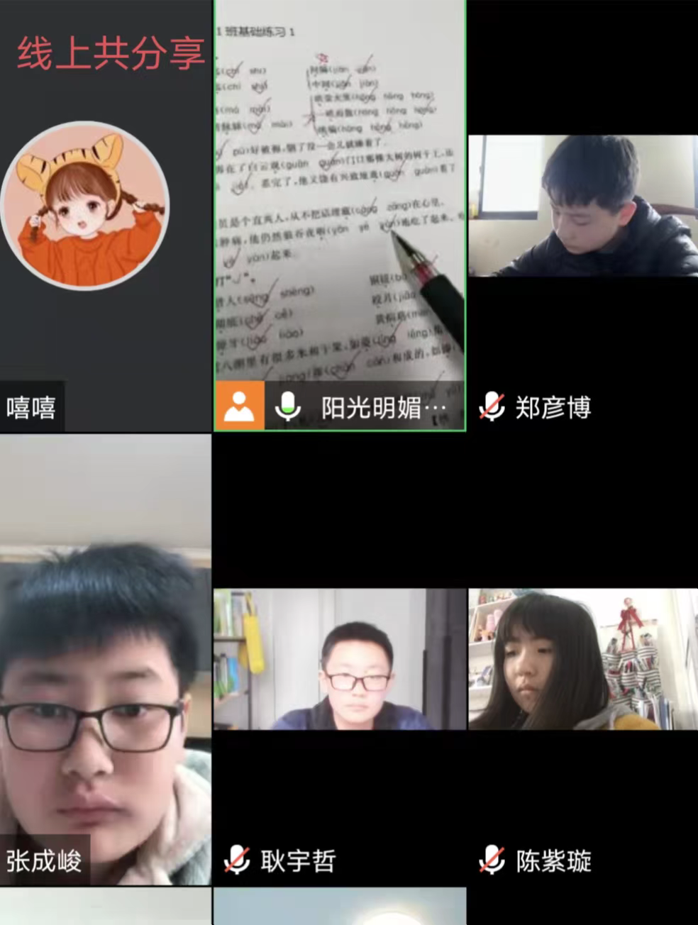 教学不打烊，云端共成长(2)_html_m17100609.png