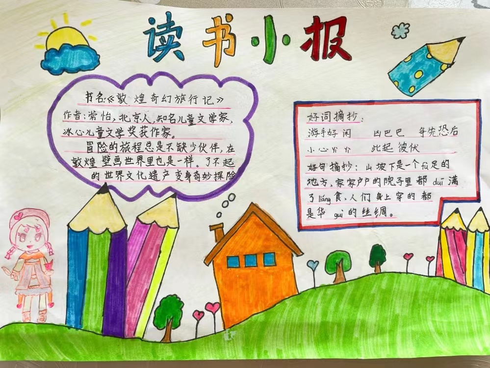 【大爱青秀·停课不停学】书香致远，读立芳华_html_485e9577.jpg