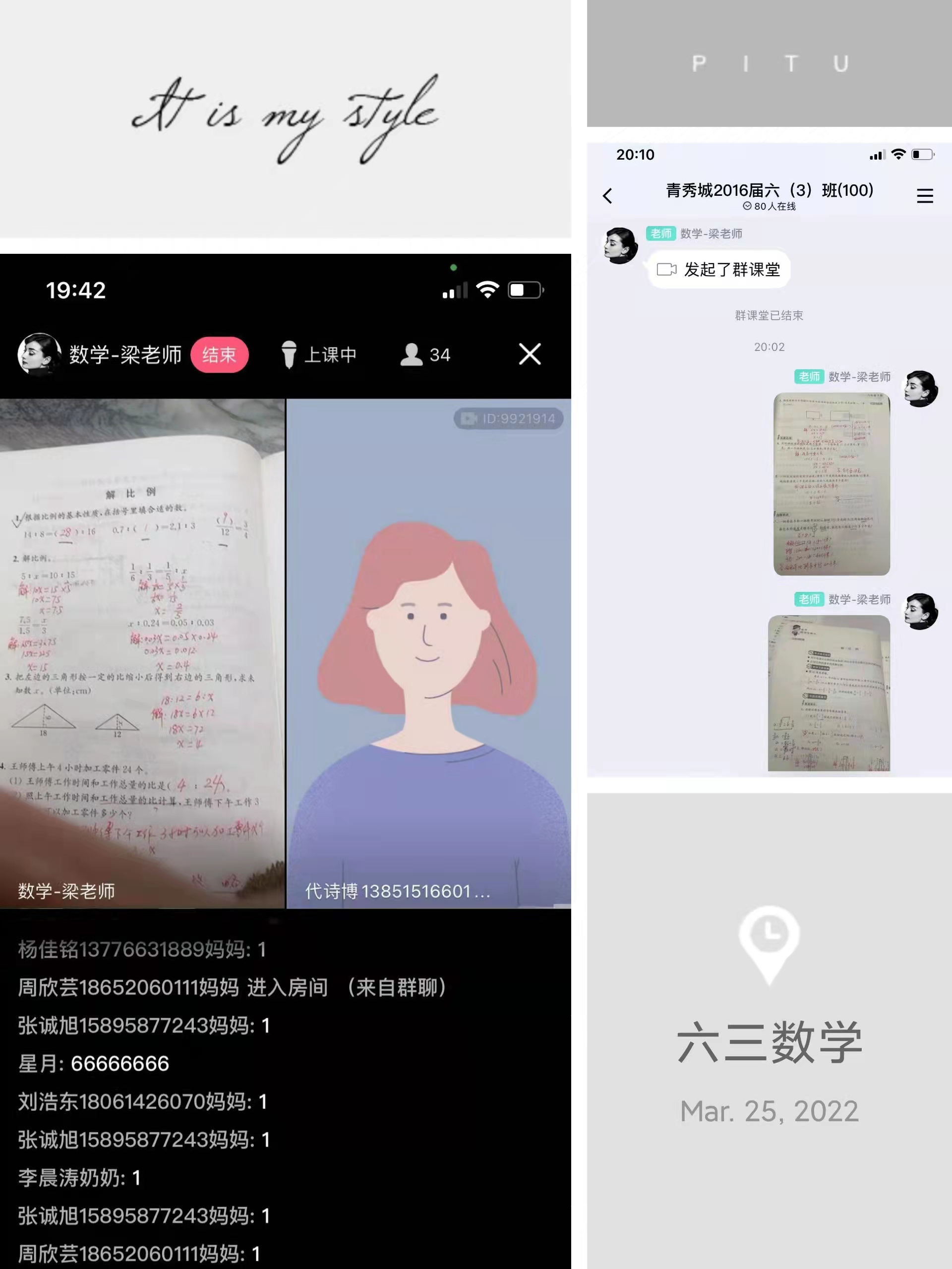 【大爱青秀&middot;停课不停学】居家不负好春光 云端学习见成长_html_4350b9c8.jpg