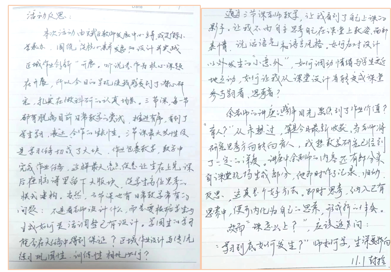 居家学习蓄力启航   不负时光向未来(1)_html_m45f7584b.png