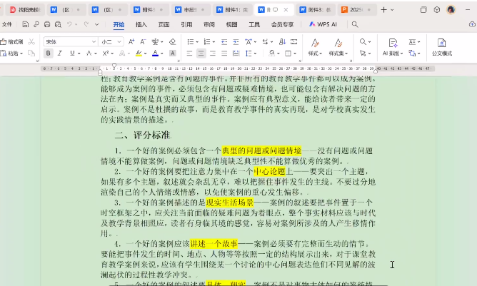 2025.3.17任媛【大爱青秀&middot;德育】名师工作室∣德育案例、课题撰写，有解!----栖霞区周宏亮德育名师工作室（校级）3月研修侧记_html_m7e369c81.png