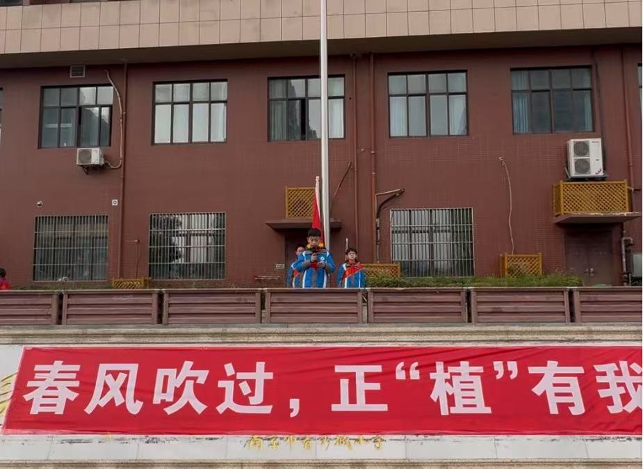 【大爱青秀·少先队】春风吹过，正“植”有我  ——南京市青秀城小学第五周升旗仪式
