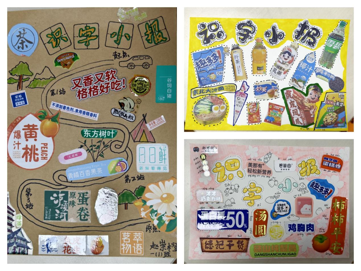 识字小报 新闻稿_html_m32831096.jpg