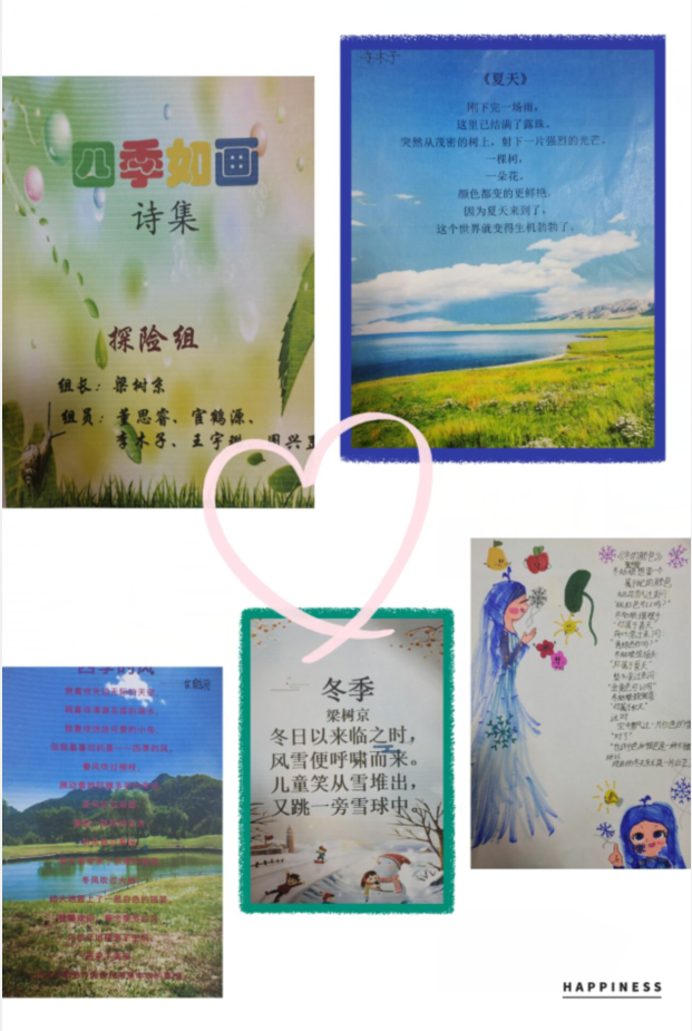 四年级漫步诗林新闻稿_html_m589784ae.png
