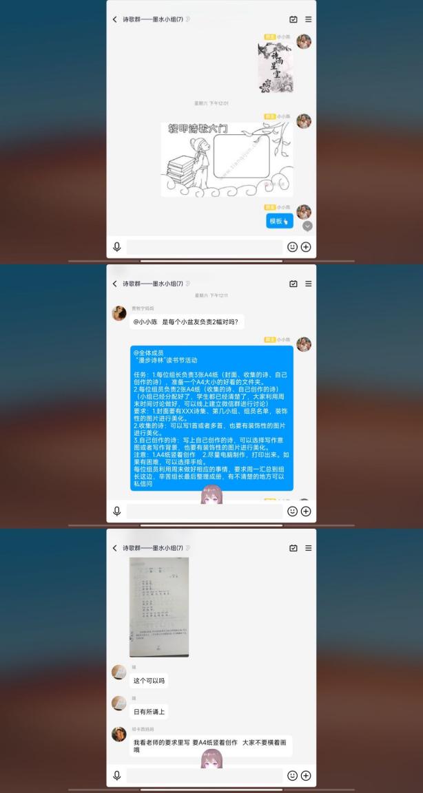 四年级漫步诗林新闻稿_html_3a0aa.jpg