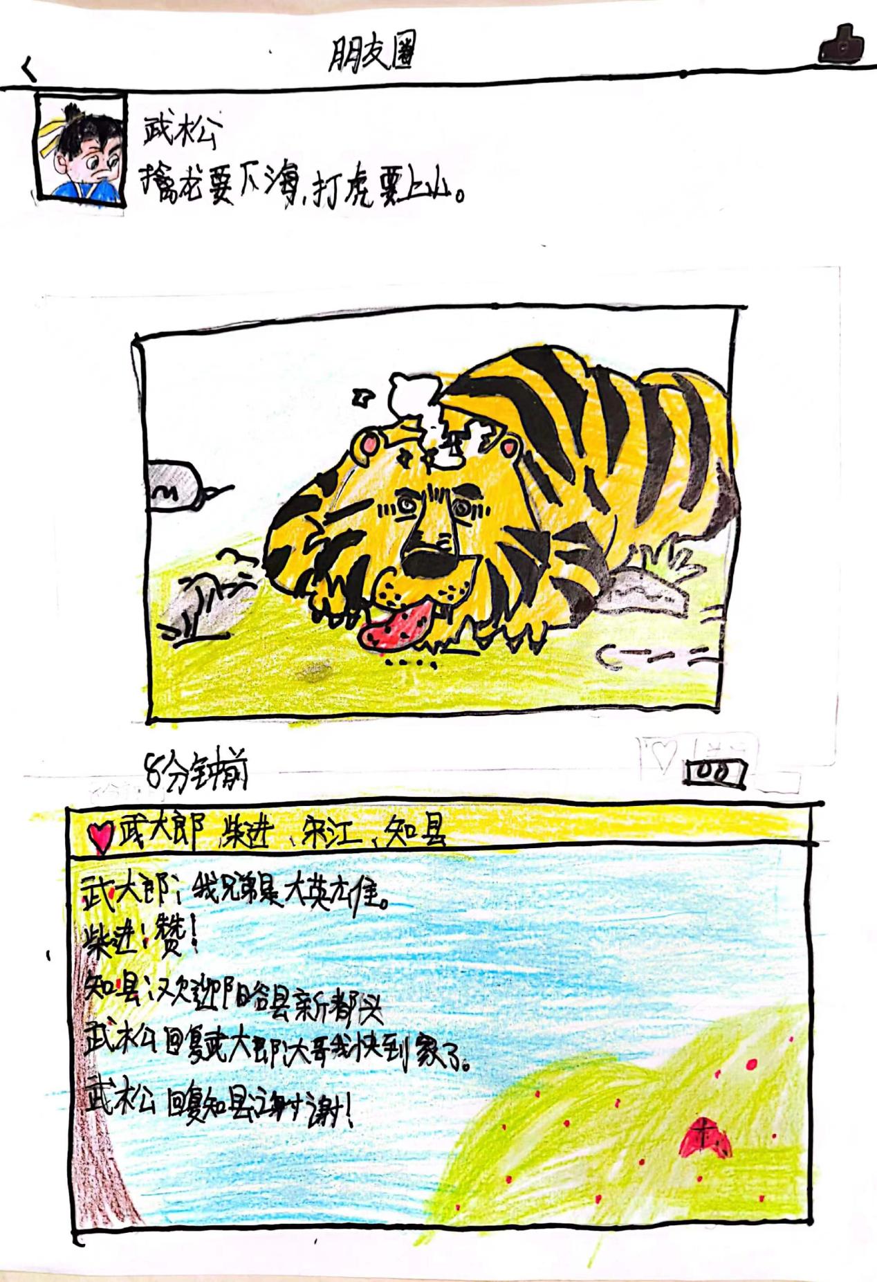 假如他们有了朋友圈三年级读书节微信稿(2)(1)_html_m40f65187.jpg