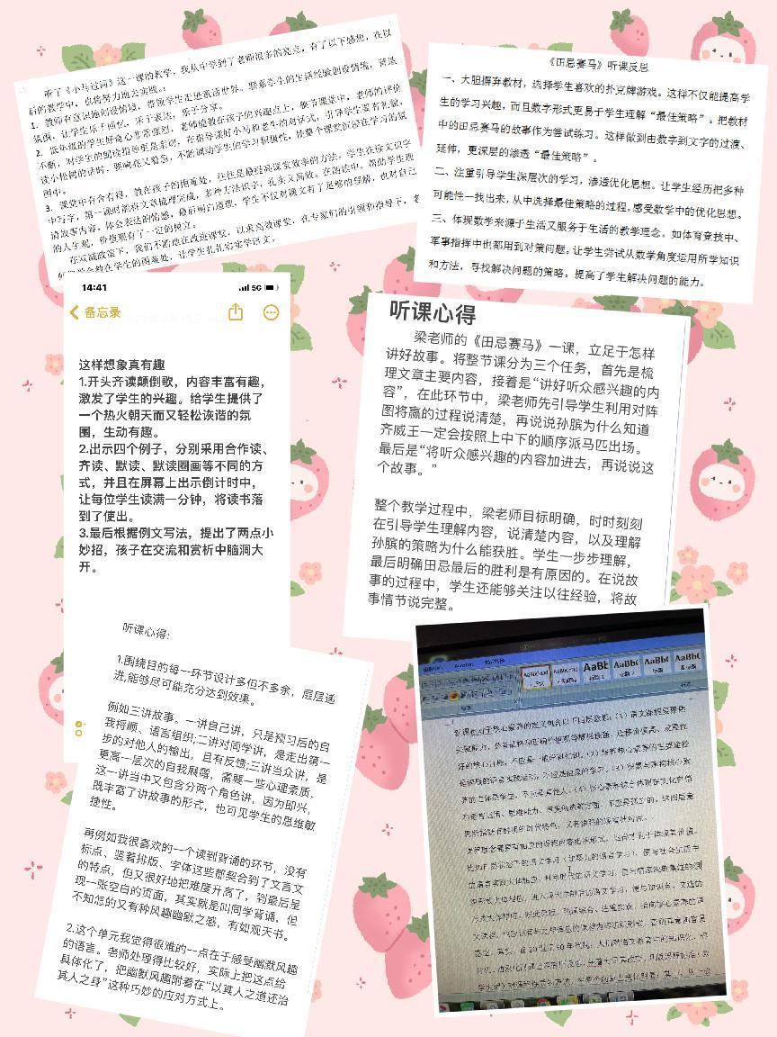 4.18-19语文学习新闻稿_html_b044977.jpg