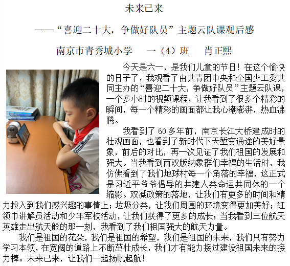 【大爱青秀】收看云队课_html_113981a9.png 【大爱青秀】收看云队课_html_113981a9.png