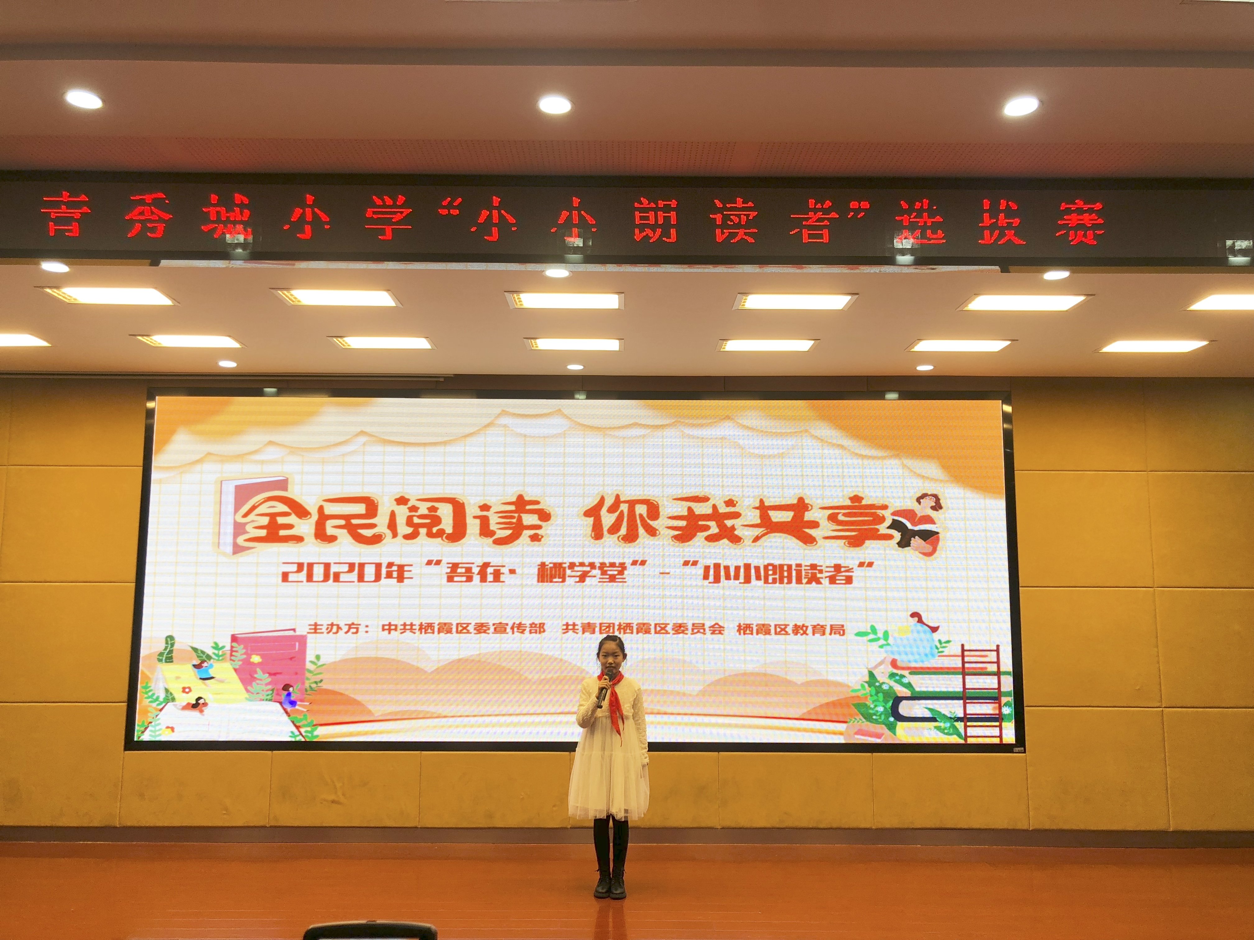 我是小小朗读者新闻稿_html_76b4eae6.jpg