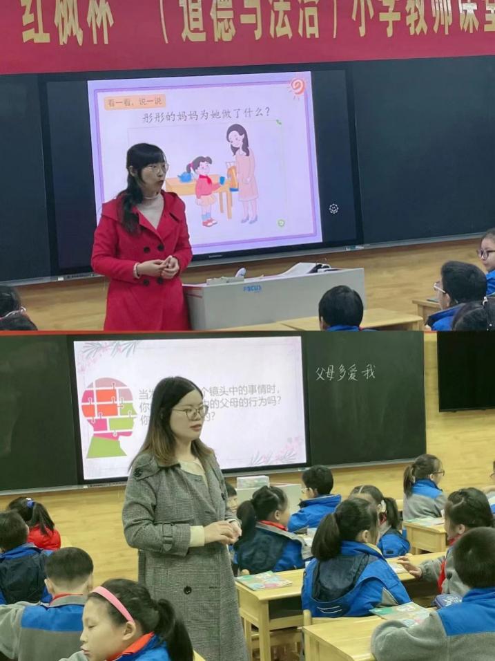 精彩纷呈赛课场 立德树人再远航_html_m41c7fe9f.jpg