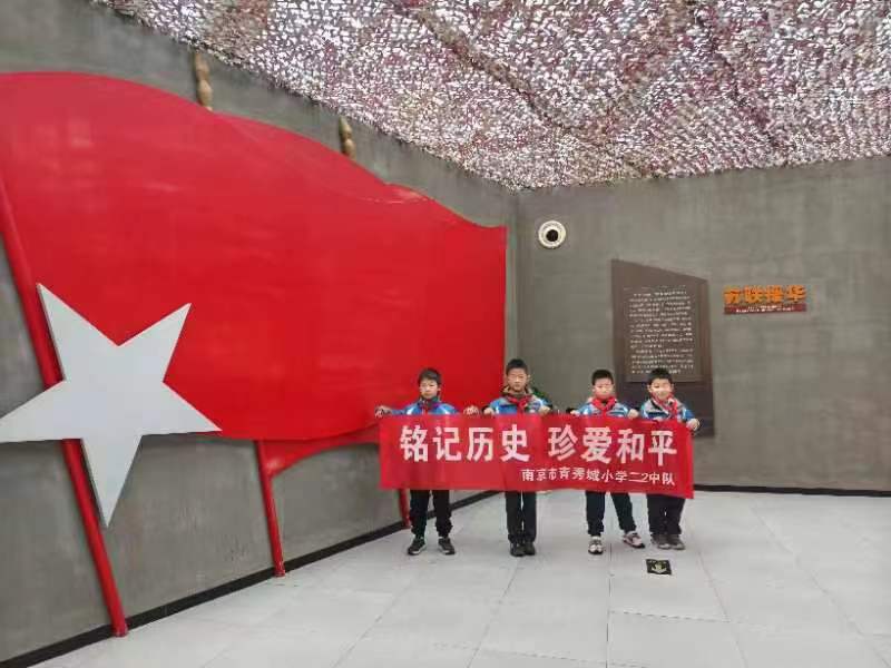 陆胜南-2023.12.11-【大爱青秀&middot;少先队】铭记历史，珍爱和平——记二（2）中队雏鹰假日小队活动_html_6d36e3c4.jpg