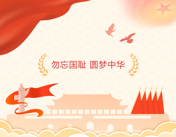 宋沐晓-2023.12.8-公祭日读本学习活动_html_m765451c7.png
