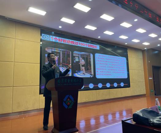 朱洋梦-2023.12.1-【大爱青秀·德育】家校聚力扬帆起 乘风破浪万里航——记南京市青秀城小学三年级“慧秀”家长学校_html_mdf80702.jpg