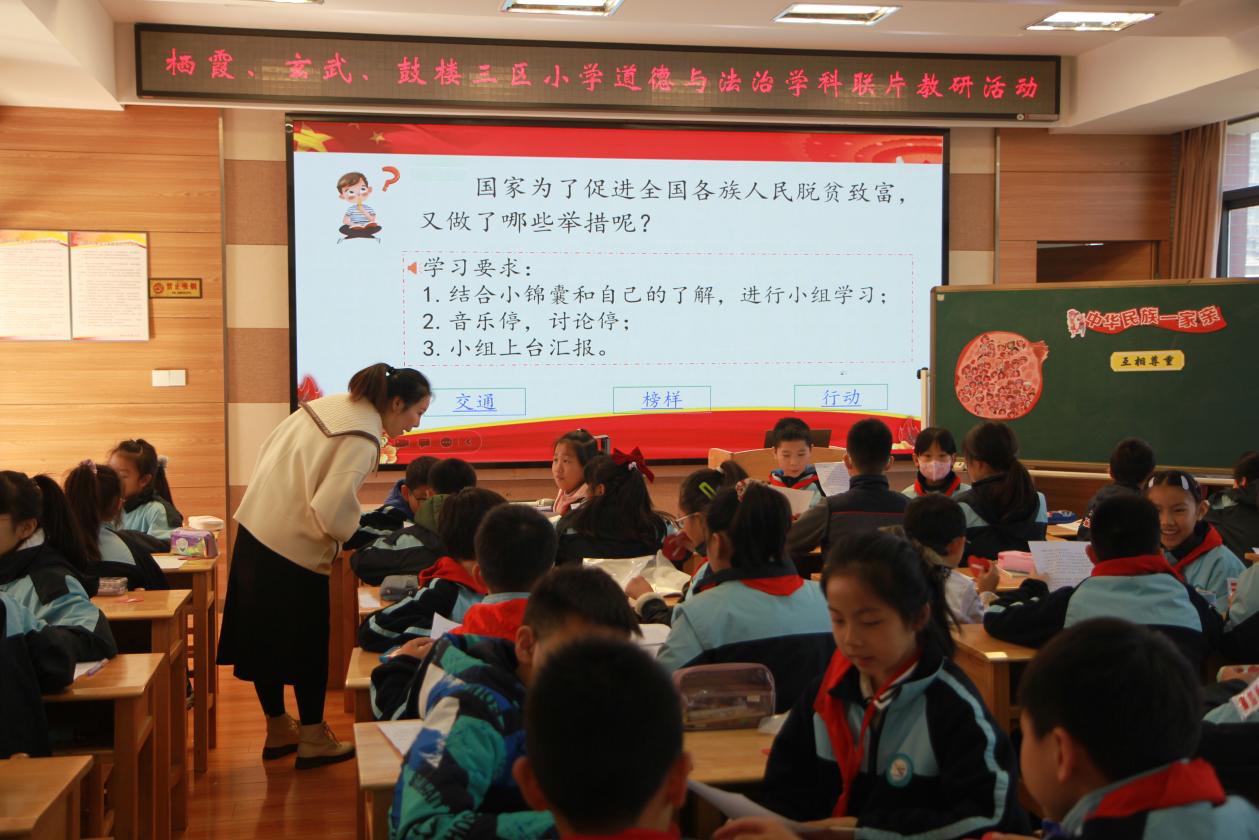 【大爱青秀】聚焦核心素养 践行教学新样态——我校德法组在玄武、鼓楼、栖霞三区联片教研活动中献课_html_m57b47f6f.jpg