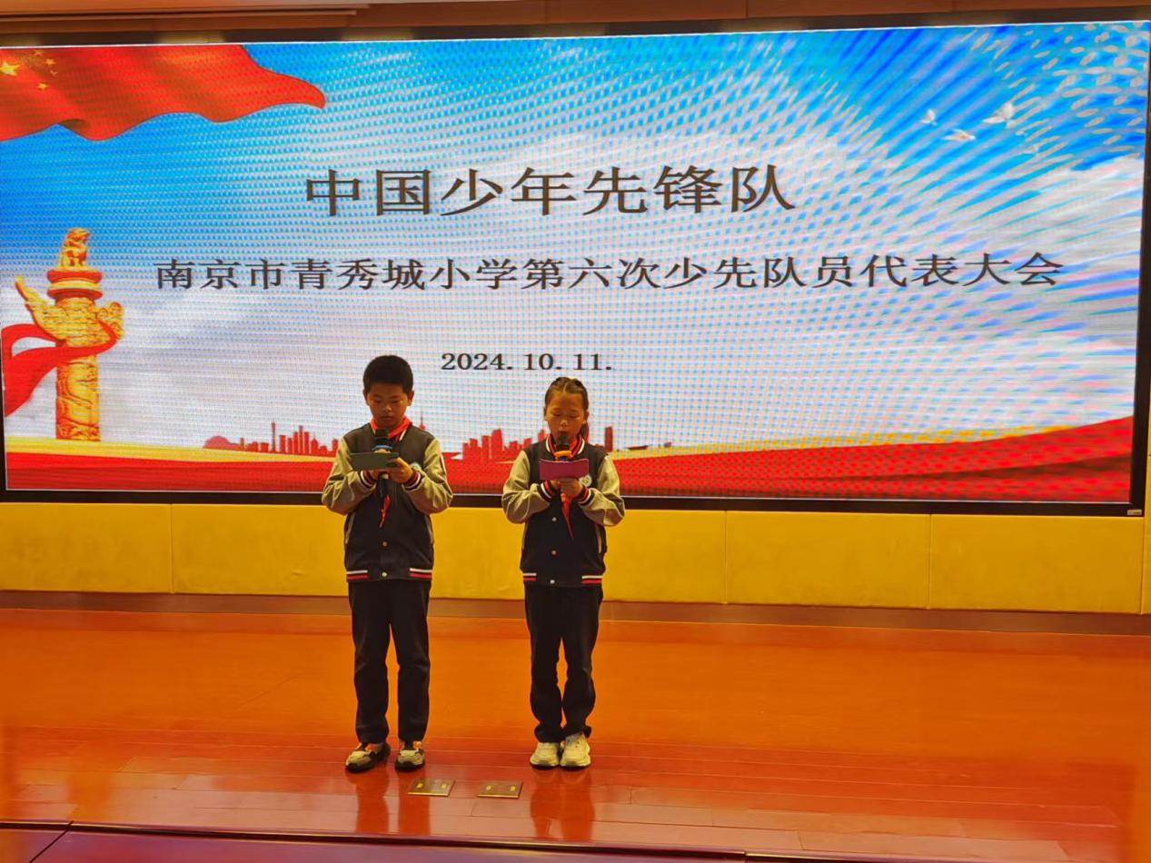 【大爱青秀&middot;少先队】红领巾爱祖国——青小第六次少代会暨二年级第二批次入队仪式(1)_html_4caa19d9.jpg