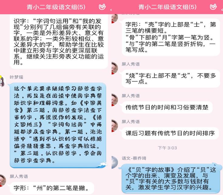 “云家访”“云备课”—— 助力学生成长_html_3ac97ac8.jpg