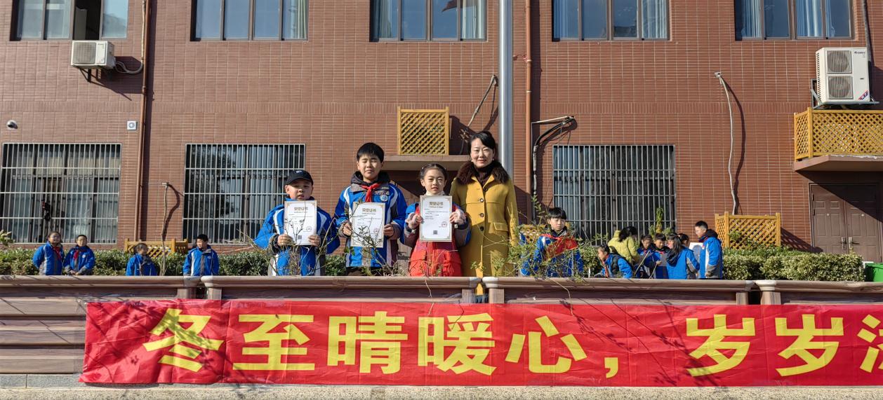 2024.12.17-王诗佳-冬至晴暖心，岁岁添安康_html_m4f8eb33b.jpg