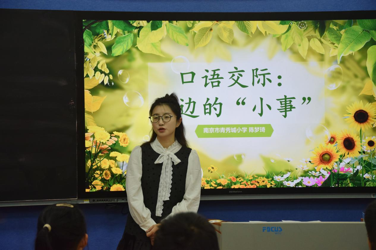 【大爱青秀·教学】教以潜心，研以致远  ——南京市青秀城小学职初展示活动研磨侧记