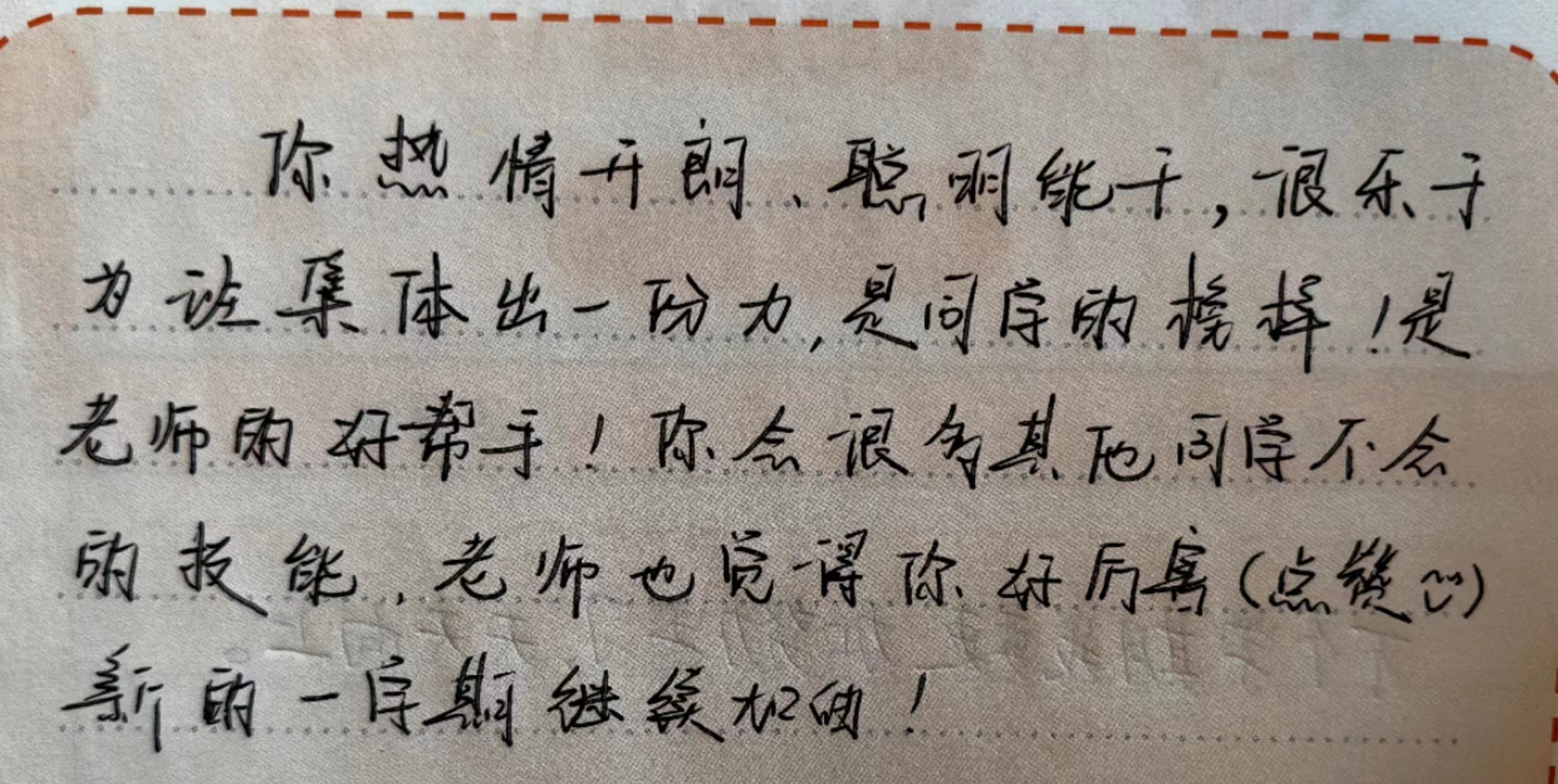 丁倩云-2024.1.26【大爱青秀·德育】童伴导师 润心赋能  与爱同行----南京市青秀城小学1月全员关爱导师侧记_html_3d96e2a1.jpg