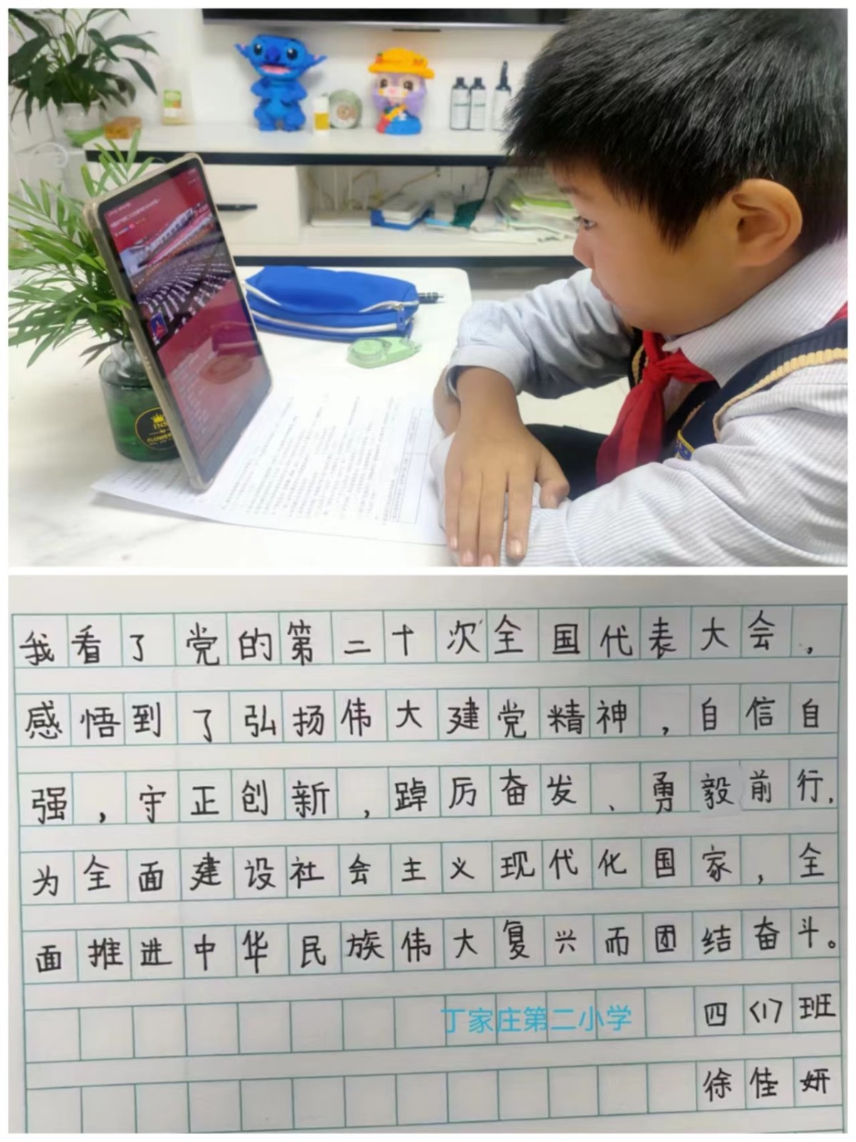 二十大视频感想1.jpg