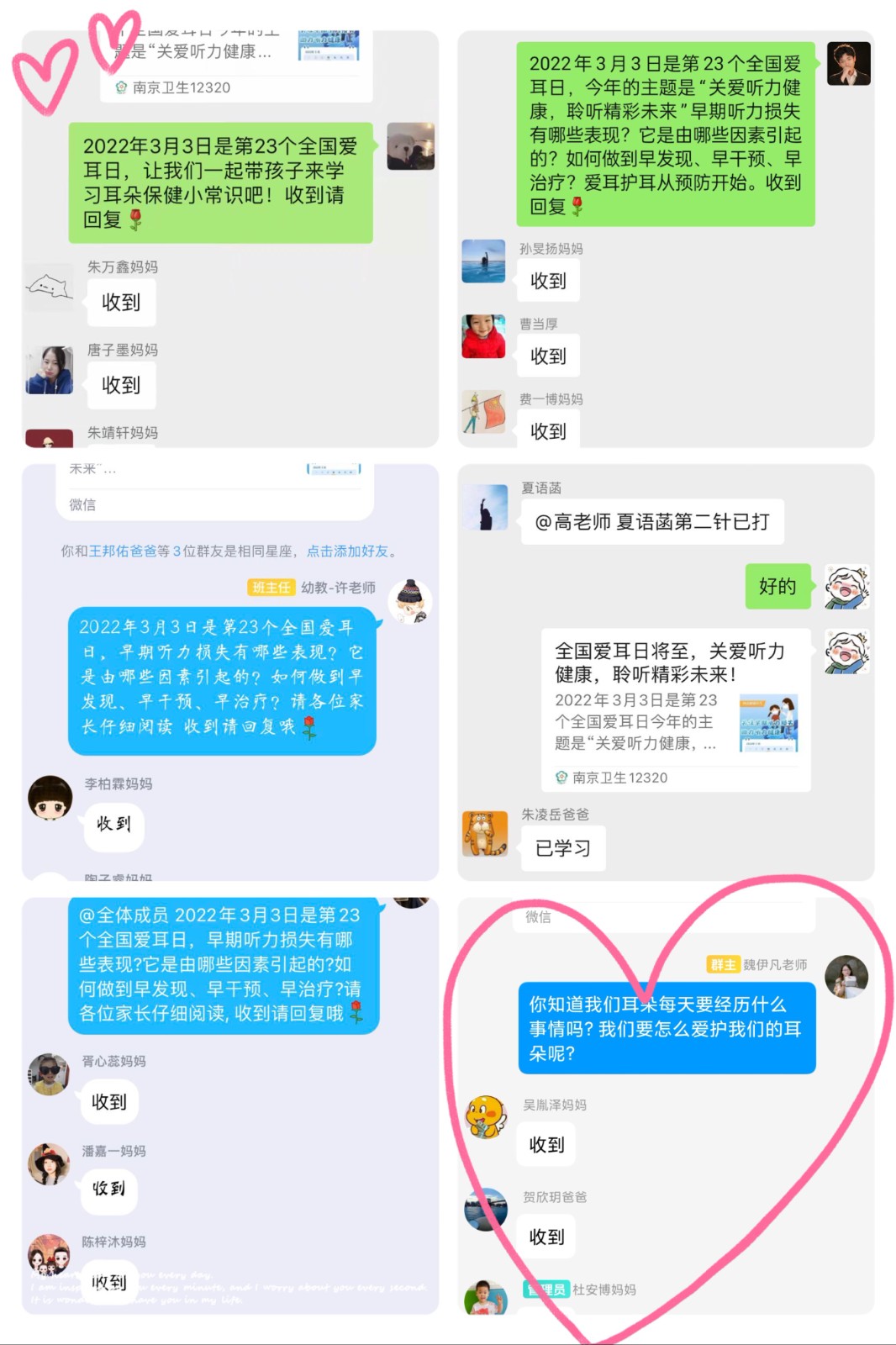 【乐活龙幼】用爱聆听 花开有声——记龙潭幼儿园龙岸分园爱耳周系列活动