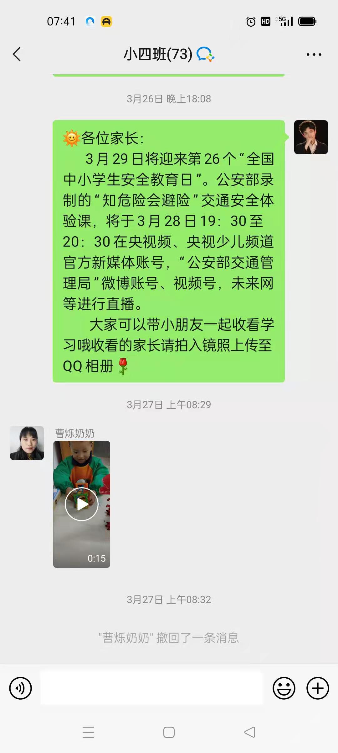 【乐活龙幼·安全第一】安全教育护航，陪伴健康成长 ——记龙潭幼儿园龙岸二园安全教育日系列活动