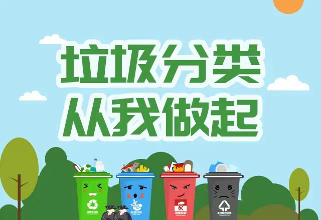 【乐活龙幼】践行光盘行动 助力垃圾分类 ——龙潭幼儿园龙岸分园开展垃圾分类主题系列活动
