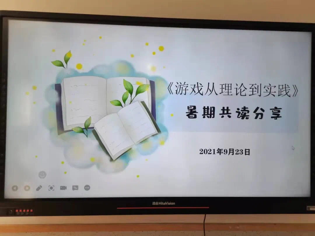 【乐活龙幼】共沐书香 蓄力远行 —记龙潭幼儿园龙岸分园暑期共读分享活动