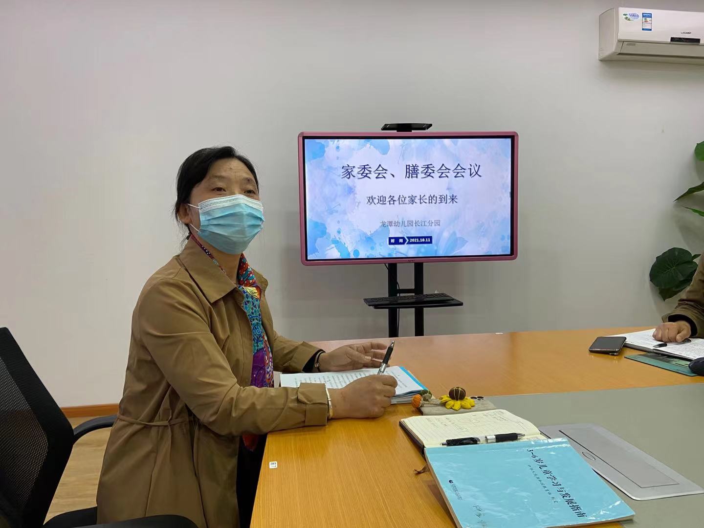 【乐活龙幼】家园携手，温暖同行——记龙潭幼儿园长江分园家委会会议