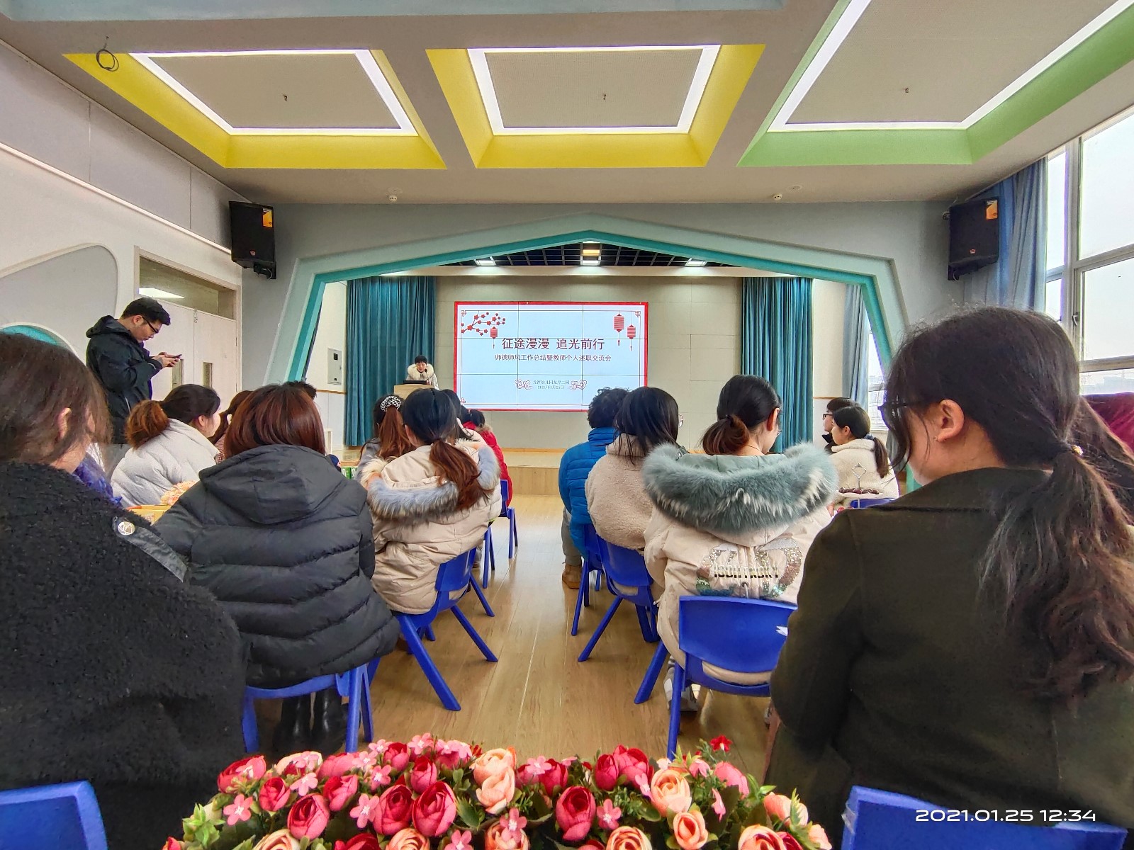 【乐活龙幼】征途漫漫，追光前行 ——龙潭幼儿园龙岸二园师德师风工作总结暨教师个人述职交流会