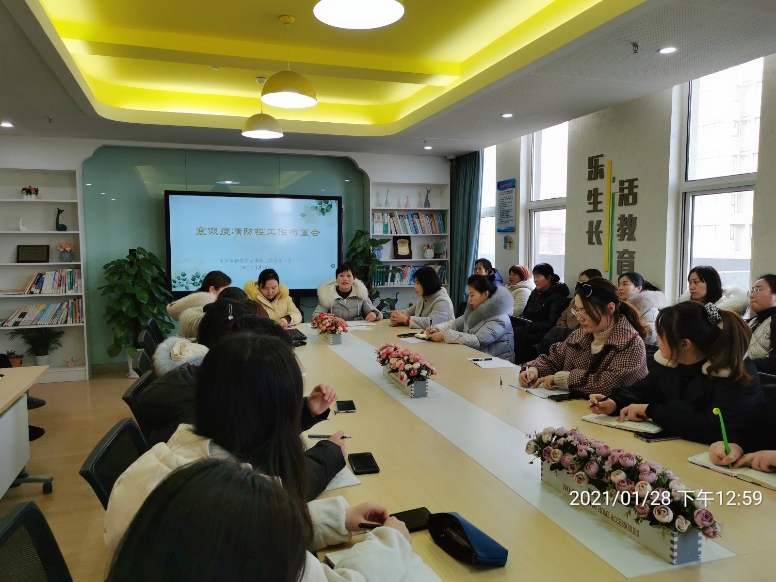 【乐活龙幼·安全第一】筑防线，保安全 --记龙潭幼儿园龙岸二园寒假疫情防控工作布置会
