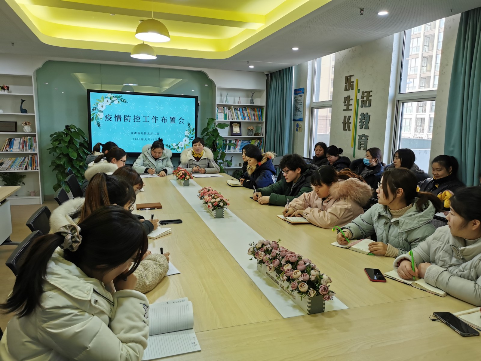 【乐活龙幼·安全第一】疫情防控，刻不容缓 ——记龙潭幼儿园龙岸二园疫情防控专项会议
