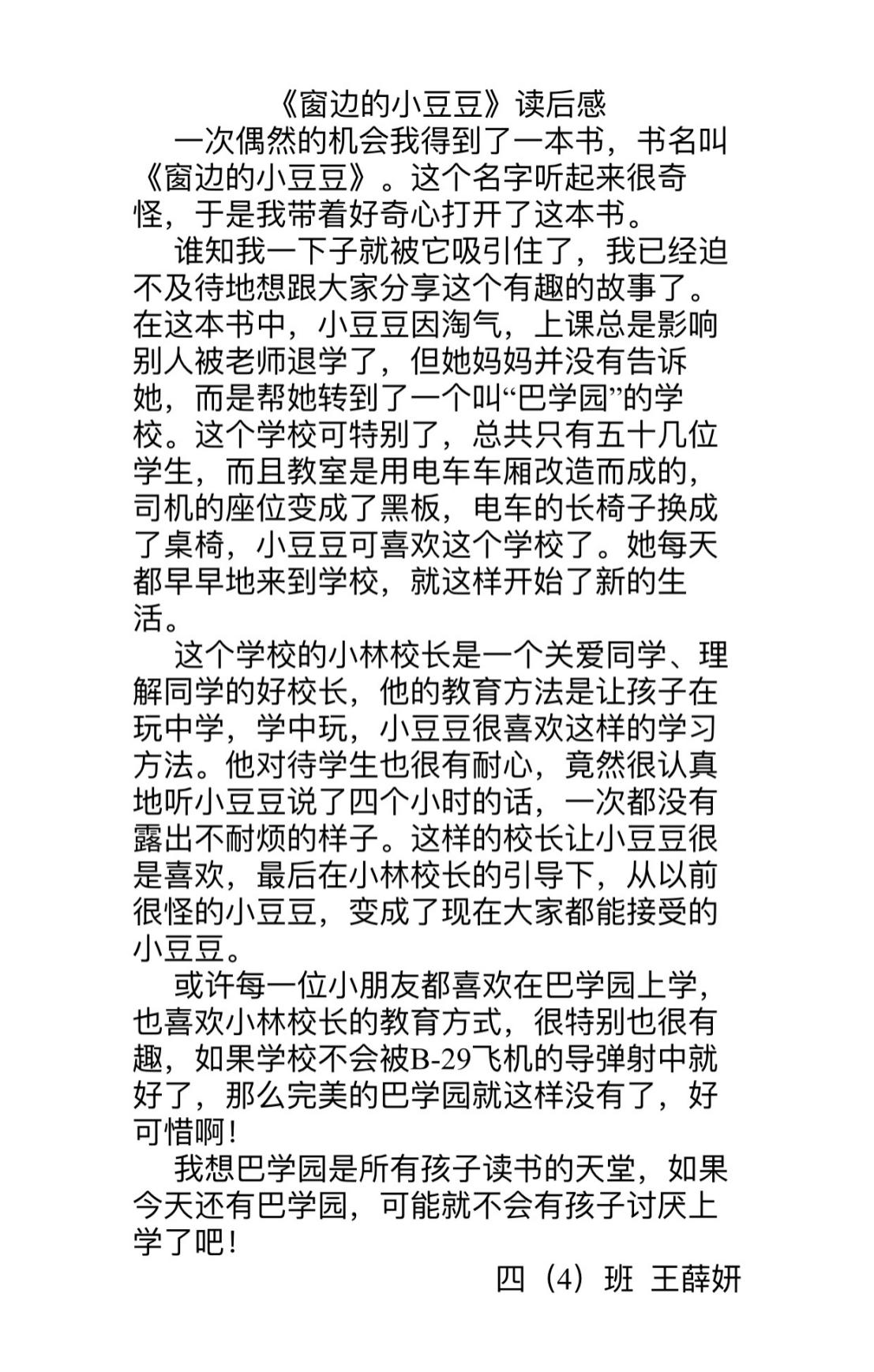 沐浴书香，徜徉书海_html_m18e9d9c.jpg