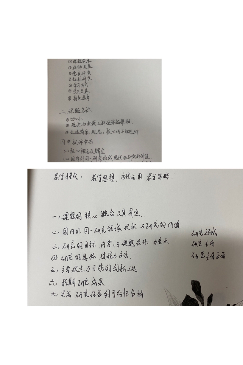 区教科研在线大讲坛第四讲20.5.12_html_68bac26f.jpg