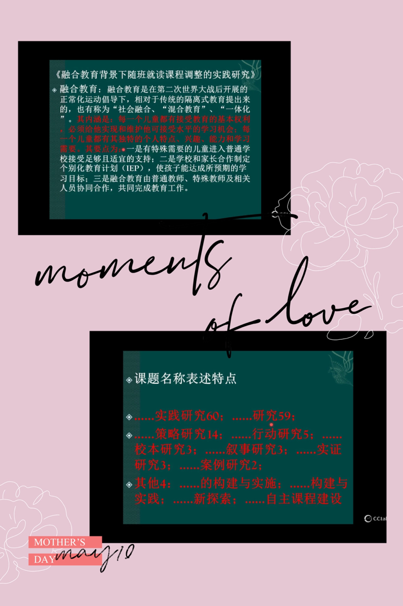 区教科研在线大讲坛第四讲20.5.12_html_m68a8e78f.jpg