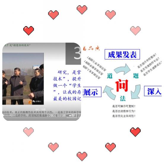 区教科研在线大讲坛第五讲20.5.26_html_m7404a79b.jpg