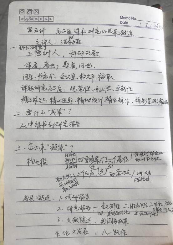 区教科研在线大讲坛第五讲20.5.26_html_236a908c.jpg