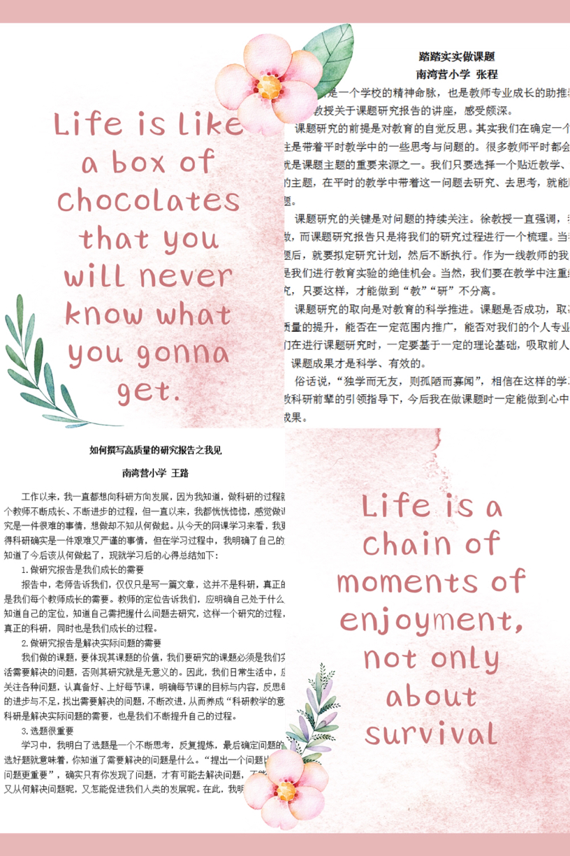 区教科研在线大讲坛20.4.10_html_m22b94140.jpg