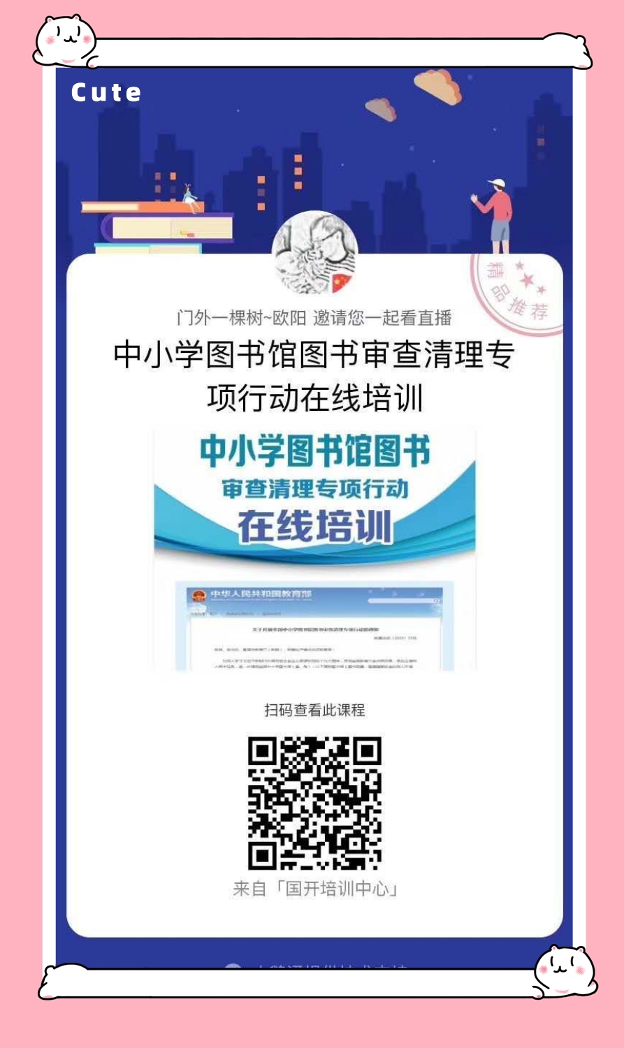 中国图书馆学会中小学图委会_html_75718a91.jpg
