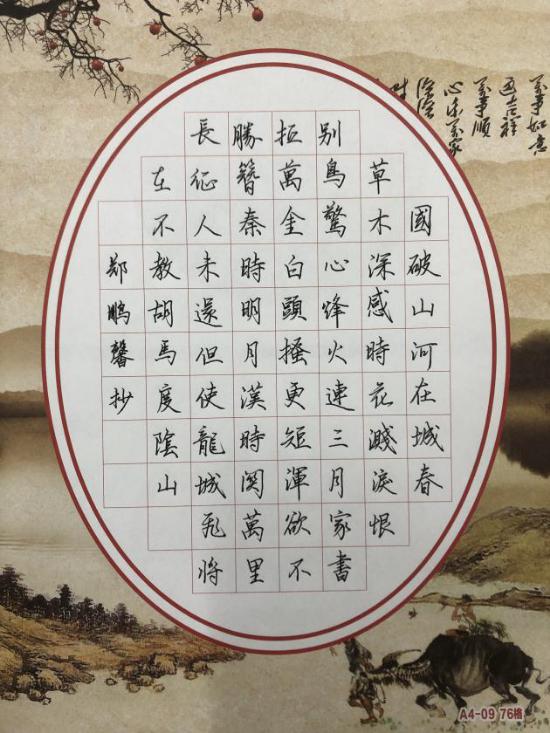 20210308青年教师书法作品评选活动报道_html_m4f21fa03.jpg